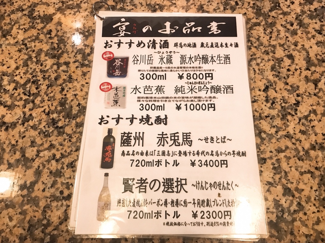 メニュー写真 : 縁 （yukari） - 群馬藤岡/日本料理 | 食べログ