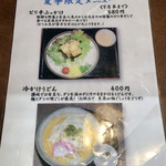 讃岐うどん 伴 - 