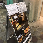 和食居酒屋みつぼし - 