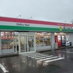 デリカマート - 