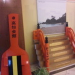 レストラン四季 - 