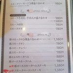 燻製SAKABA峰家 - 