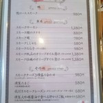 燻製SAKABA峰家 - 