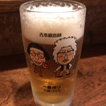 Futa hako - 生ビール 一番搾り 480円(税抜)