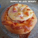 ハッチベーカリー - トマトとベーコンのピザパン