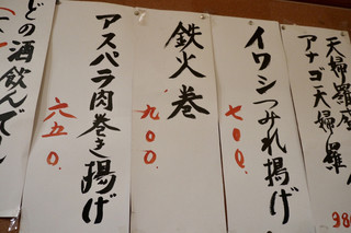 かぶと - メニュー