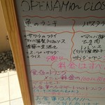 アルバトロス - メニュー