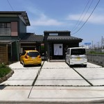 洋菓子舗 茂右衛門 - 