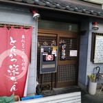 とんかつ 栄ちゃん - 