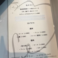 ル ベナトン - 