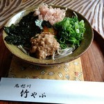 鬼怒川 竹やぶ - 