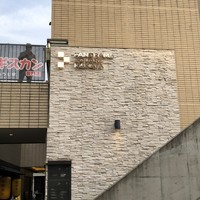 焼肉すどう 春吉 - 