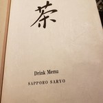 sapporosaryouasamiabo - 