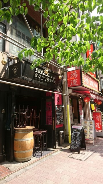 東京立ち飲みバル 新橋 バル バール ネット予約可 食べログ 東京立ち飲みバル 新橋 バル バール ネット予約可 食べログ