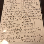 楽や - 本日のおススメメニュー