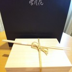 肉屋 雪月花 NAGOYA - お弁当