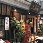 馬並み家 新橋 - 