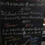 LA VOITURE - メニュー