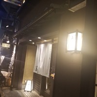 京やきにく 弘 祗園山名庵 - 