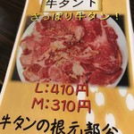 焼肉問屋バンバン - 