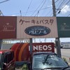 アルビノール 一宮本店