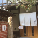 京都　三味洪庵 - 