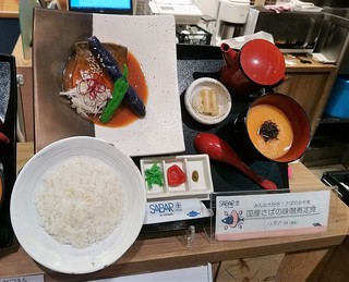 サバープラス - サンプル定食