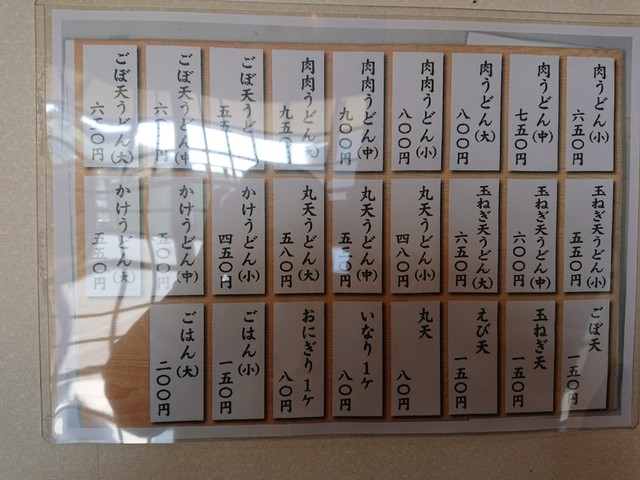 どきどきうどん名店の2号店がオープン By Redpepper444 今浪うどん 蒲生店 守恒 うどん 食べログ