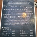 神戸ハンバーグウエスト - メニュー（ビーフ）