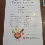 神戸ハンバーグウエスト - オススメの食べ方（ポーク）