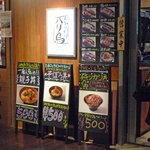 あぶりどりバリ鳥  - 