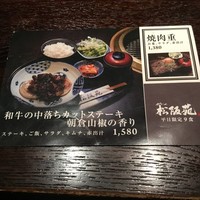 松阪苑 - 