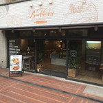 ボン ヴィヴァン ベイキングファクトリー - 