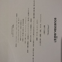 レフェルヴェソンス - 