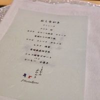 しまなみふれんち Murakami - 