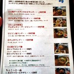 コッテジ - ランチメニュー１