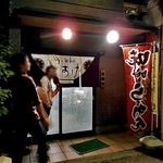 Sasuke - 入り口
