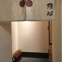なにわ天ぷら 維心 - 