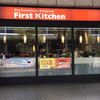 ファーストキッチン 豊洲センタービル店