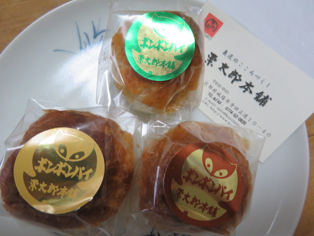 栗太郎本舗 城陽 和菓子 食べログ 栗太郎本舗 城陽 和菓子 食べログ