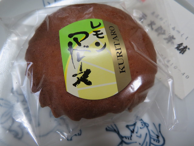 栗太郎本舗 城陽 和菓子 食べログ 栗太郎本舗 城陽 和菓子 食べログ