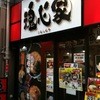 横浜家系ラーメン 魂心家 目黒店