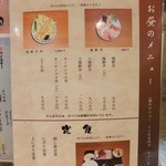 神東寿司 - ランチメニュー