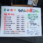 焼肉BAKUBAKU - 