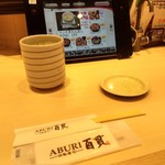 回転寿司 ABURI百貫 - わくわくタイム。