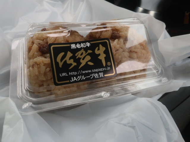 佐賀牛を使った炊き込みご飯のおにぎり By よっしー 道の駅 大和 そよかぜ館 まほろばの里 佐賀 弁当 食べログ