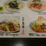 四川麻辣火鍋 天府 - 