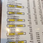 讃岐うどん 今雪 - 