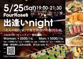 Four Roses - 