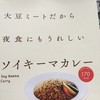 チャヤ ナチュラル&ワイルドテーブル 日比谷シャンテ店